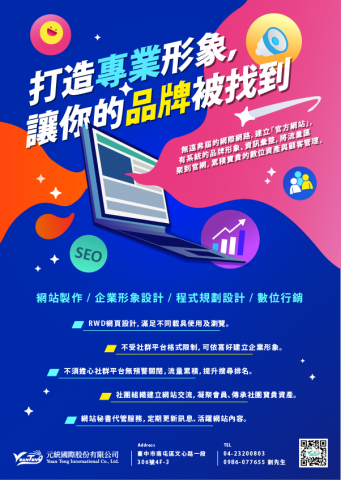 Chia Yu Chen - EDM設計