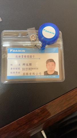 允威空調工程行 - 大金安裝認證