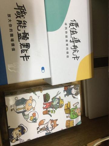 許采文 - 能力價值觀 興趣 全面盤點