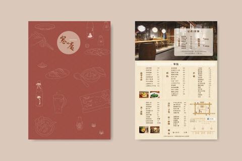 Chia Yu Chen - 三折菜單設計
