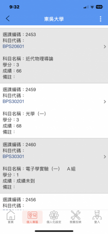 李柏翰 - 大學中較難的科目
部分需用到高中物理