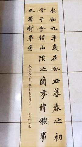 元晨 - 蘭亭序對開作品 元晨 - 蘭亭序對開作品