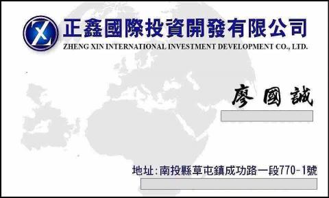 提供禮盒腰封服務的專家正鑫國際
