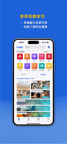 卡米股份有限公司 - 旗下app產品