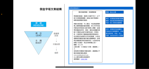 Amber - 企業新聞稿架構提案