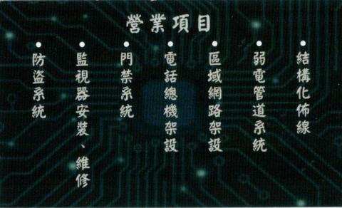 崴騏科技工程有限公司 - 