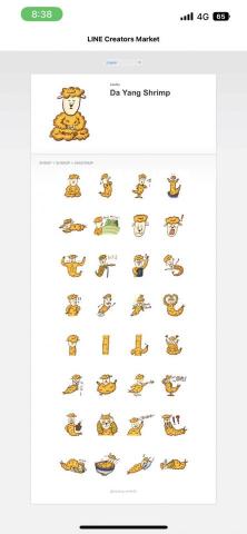 大羊飛行中 - 貼圖製作&mdash;大羊蝦