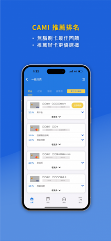 卡米股份有限公司 - 
