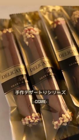 鄧竹均 - 雪茄蛋捲-莓果巧克力口味