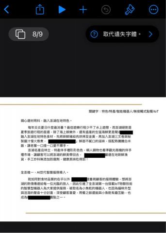 Amber - 新聞稿文案主體