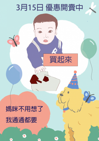 創造工作室 - 童裝   手繪