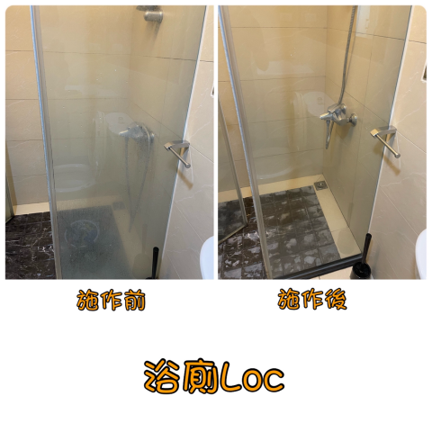 星🌟 - 廁所清潔