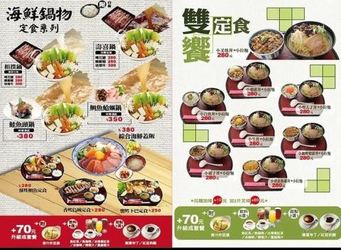 黃承蘋 - 櫻之町菜單設計