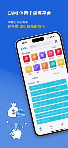 卡米股份有限公司 - 旗下app產品