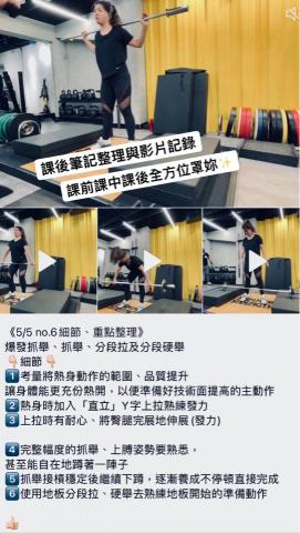 山井道場 - 以圖文、影片讓學員充份熟悉與瞭解