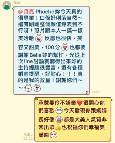 主持人Phoebe🎤 -  主持人Phoebe🎤 -