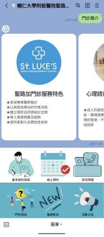 宇登時尚科有限公司 - LIFF APP系統