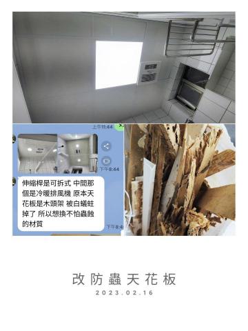 專收小工程,明燦輕鋼架,隔間,天花板,維修,開孔,(阿賢) - 木作長條塑膠板,改防蟲天花板 專收小工程,明燦輕鋼架,隔間,天花板,維修,開孔,(阿賢) - 木作長條塑膠板,改防蟲天花板