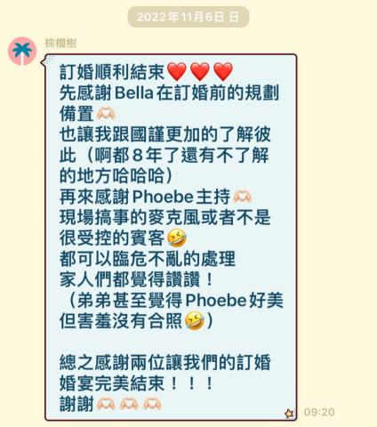 主持人Phoebe🎤 -  主持人Phoebe🎤 -