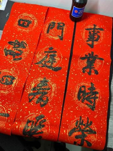 江嘉玲（書法） - 春聯