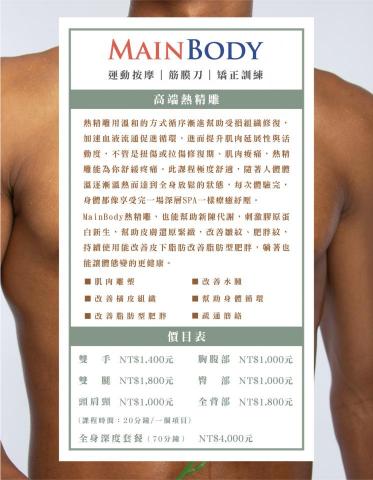 MainBody運動按摩/運動矯正訓練/指油壓/筋膜刀 -  MainBody運動按摩/運動矯正訓練/指油壓/筋膜刀 -