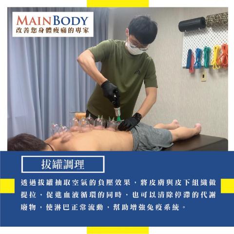 MainBody運動按摩/運動矯正訓練/指油壓/筋膜刀 - ⭐️拔罐調理⭐️
透過拔罐抽取空氣的負壓效果,將皮膚與皮下組織做提拉,促進血液循環的同時,也可以清除停滯的代謝廢物,使淋巴正常流動,幫助增強免疫系統。 MainBody運動按摩/運動矯正訓練/指油壓/筋膜刀 - ⭐️拔罐調理⭐️
透過拔罐抽取空氣的負壓效果,將皮膚與皮下組織做提拉,促進血液循環的同時,也可以清除停滯的代謝廢物,使淋巴正常流動,幫助增強免疫系統。
