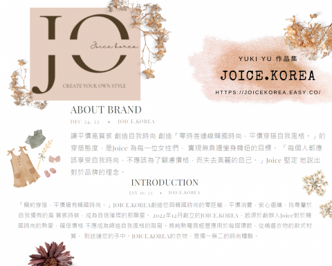 Yuki - 余岱蓉 個人作品集 - JOICE.KOREA