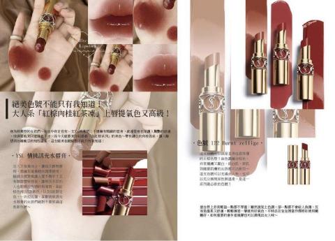 想要設設 𝕎𝕒𝕟𝕥 𝕋𝕠 𝔻𝕖𝕤𝕚𝕘𝕟 - 報導排版