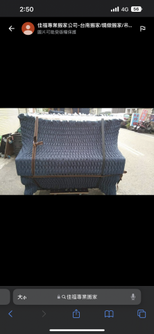 佳福專業搬家公司 - 