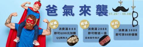 Bonnie Chen - 活動banner設計