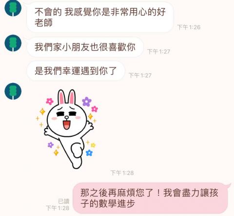 姚子翎 - 數學家教家長回饋