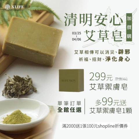 Bonnie Chen - 社群節日活動發文圖