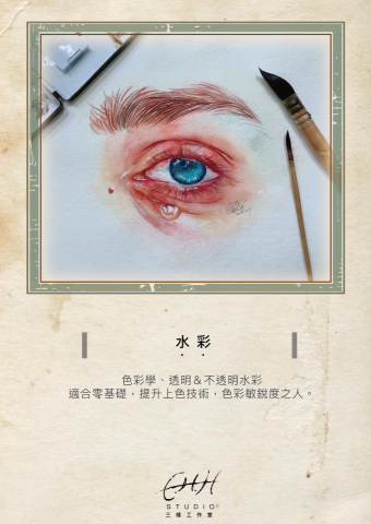 E.H.HSTUDIO三樣工作室 - 歡迎洽詢FB或IG
https://www.facebook.com/sanyangstudio
https://www.instagram.com/ehh_studio/