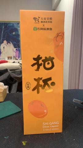 鵞湖居書法教室 - 石崗農會柑杯logo設計