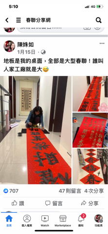 鵞湖居書法教室 - 大型春聯