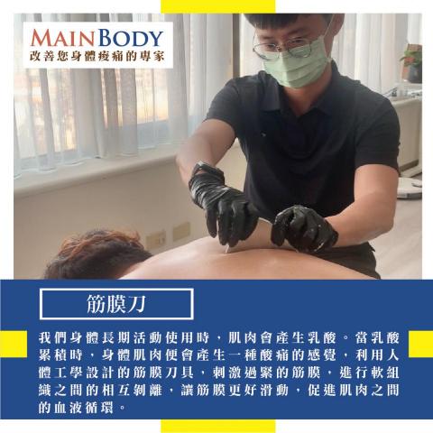 MainBody運動按摩/運動矯正訓練/指油壓/筋膜刀 - ⭐️筋膜刀⭐️
我們身體長期活動使用時,肌肉會產生乳酸。當乳酸累積時,身體肌肉便會產生一種酸痛的感覺,利用人體工學設計的筋膜刀具,刺激過緊的筋膜,進行軟組織之間的相互剝離,讓筋膜更好滑動,促進肌肉之間的血液循環。 MainBody運動按摩/運動矯正訓練/指油壓/筋膜刀 - ⭐️筋膜刀⭐️
我們身體長期活動使用時,肌肉會產生乳酸。當乳酸累積時,身體肌肉便會產生一種酸痛的感覺,利用人體工學設計的筋膜刀具,刺激過緊的筋膜,進行軟組織之間的相互剝離,讓筋膜更好滑動,促進肌肉之間的血液循環。