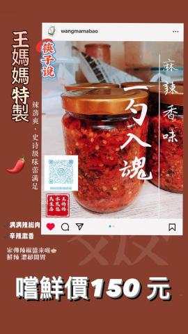 施柔伊 -  喜歡吃辣不要錯過 配麵食超對味