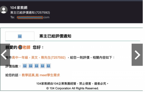 Tess 雅思PTE多益|留學申請|履歷撰寫|學測會考 - 雄生家長給予英文教學評價 Tess 雅思PTE多益|留學申請|履歷撰寫|學測會考 - 雄生家長給予英文教學評價
