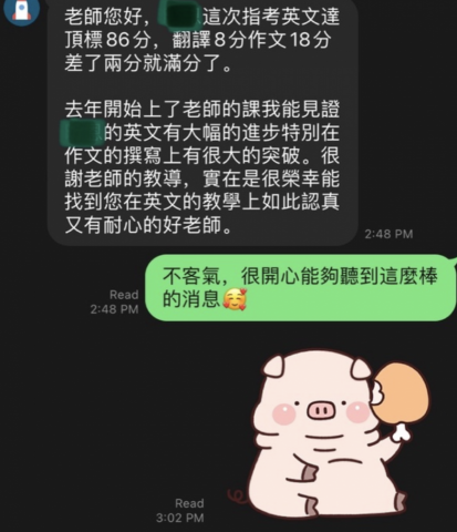 Tess 雅思PTE多益|留學申請|履歷撰寫|學測會考 - 學生家長的英語教學反饋 Tess 雅思PTE多益|留學申請|履歷撰寫|學測會考 - 學生家長的英語教學反饋