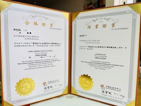 Yiying Chen - 中日文專業同步口譯師結業證書 Yiying Chen - 中日文專業同步口譯師結業證書