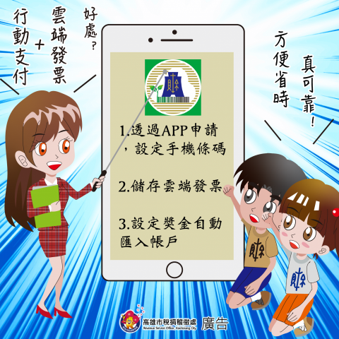 梅喵設計 - 租稅圖卡|行動支付+雲端發票,方便省時真可靠! 梅喵設計 - 租稅圖卡|行動支付+雲端發票,方便省時真可靠!