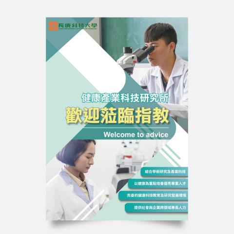 蔡佳珊 - DM設計