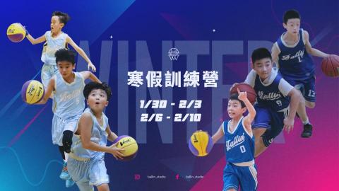 kosame - Ballin studio 寒假訓練營 Banner kosame - Ballin studio 寒假訓練營 Banner