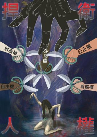 梅喵設計 - 人權海報 梅喵設計 - 人權海報