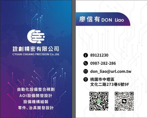 LYN 工作室 - 科技公司 名片  LOGO構思、名片  設計、印製