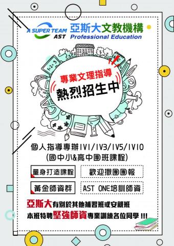 菲菲【文字作業｜逐字稿｜平面設計】🫡 - 補習班DM