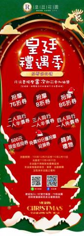 LYN 工作室 - 按摩店 活動看板 設計、製出