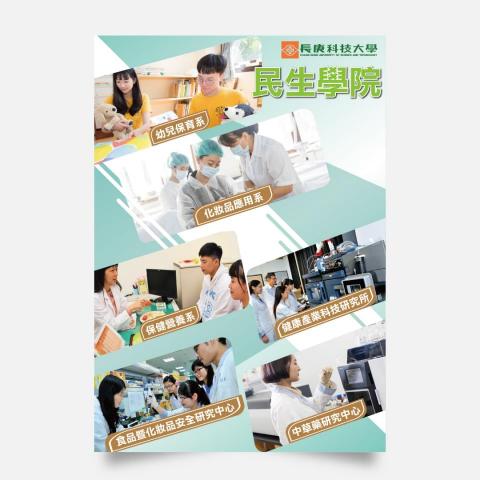 蔡佳珊 - DM設計