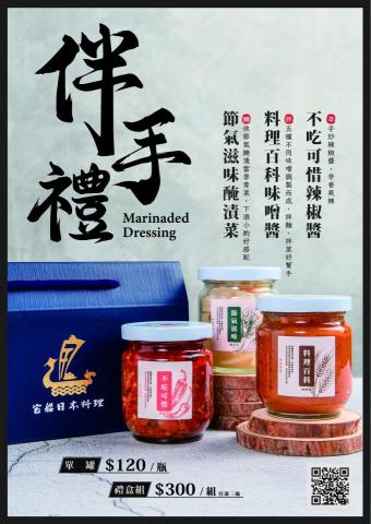 LYN 工作室 - 餐廳 伴手禮罐身貼紙及海報 設計、印製