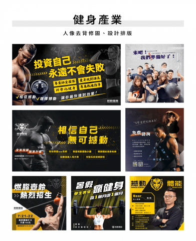 𝓑𝓵𝓾𝓮  𝒟𝑒𝓈𝒾𝑔𝓃 - 健身業設計